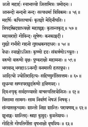Sankrit scripture Sri Vishnu Sahstranam