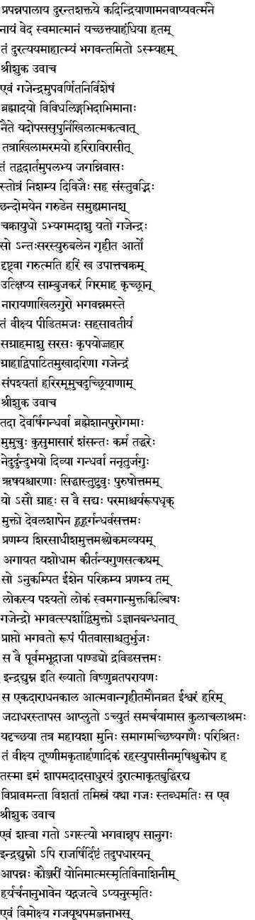 Vaishnav texts