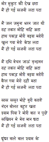 Lyrics of Braj bhajan, mai ho gai sajani lata pata