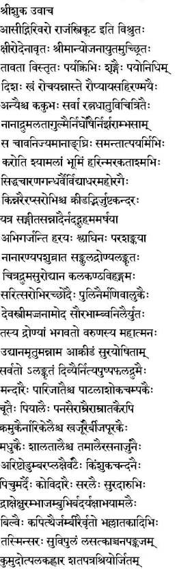Gajendra Moksha, Sanskrit text