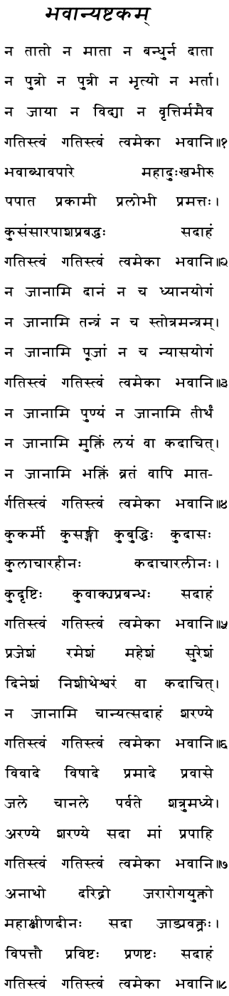 Sanskrit literature, text-Bhavanyashtak
