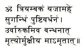 Mahamritunjai mantra, Sanskrit text, Shiva